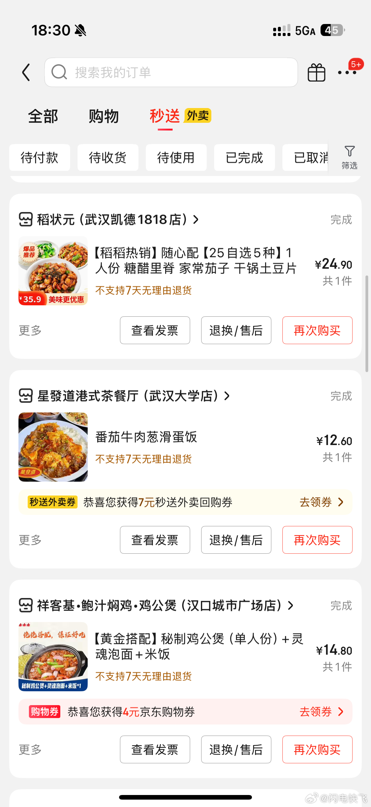 外卖平台集体发声感觉点外卖确实便宜了不少[doge] ​​​