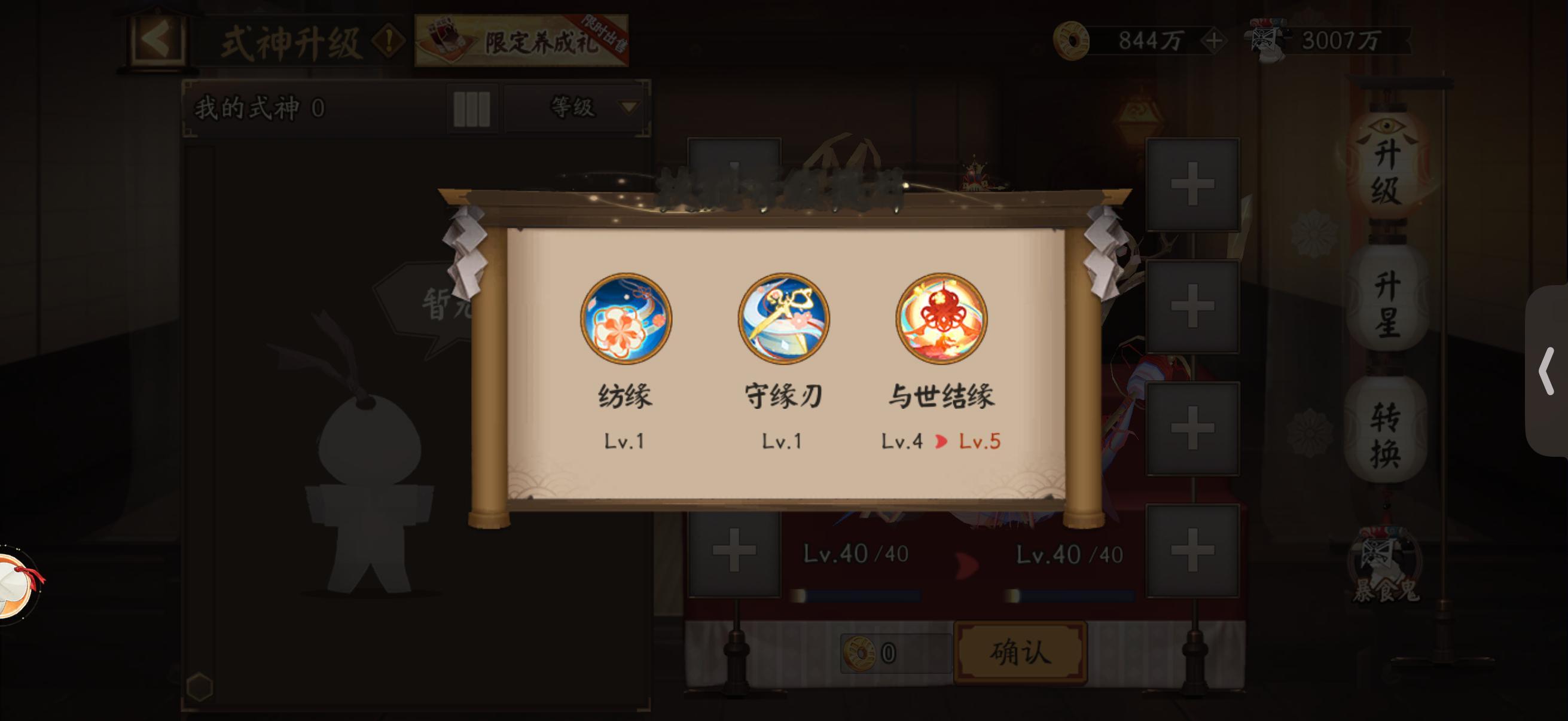 阴阳师手游 好懂事的黑蛋