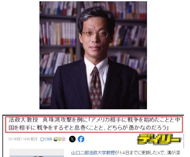 日本著名学者山口二郎说了一句话，可“点醒”了日本民众！他说：“日本当年进攻珍珠港