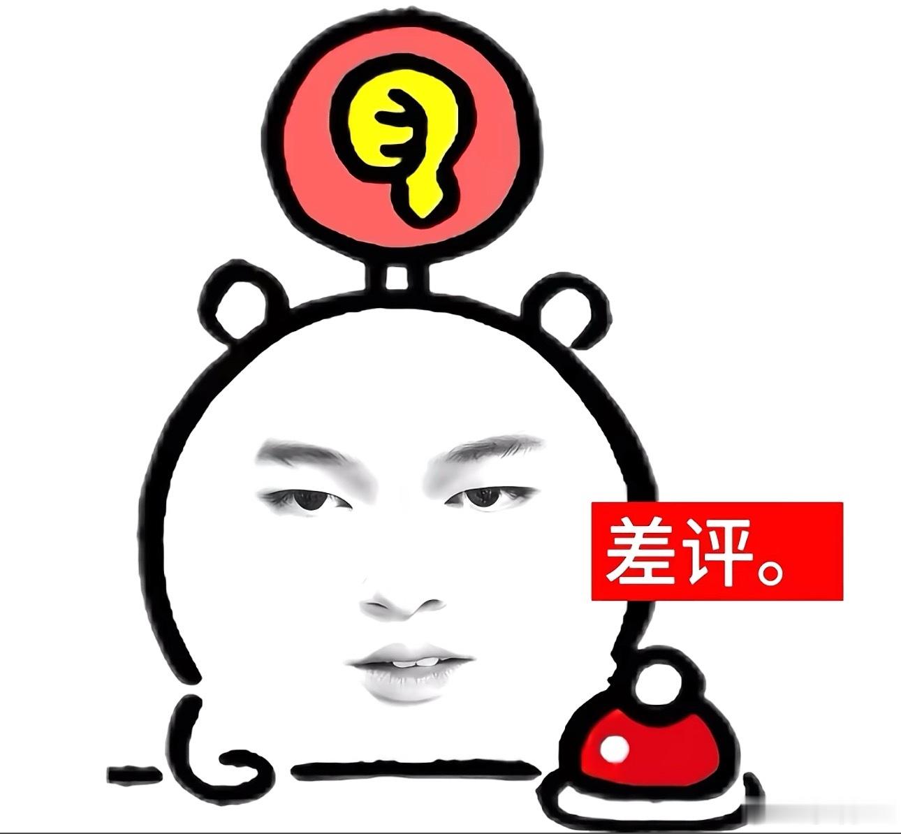 大唐蛋宇宙启华这个表情包太搞笑了哈哈哈哈 