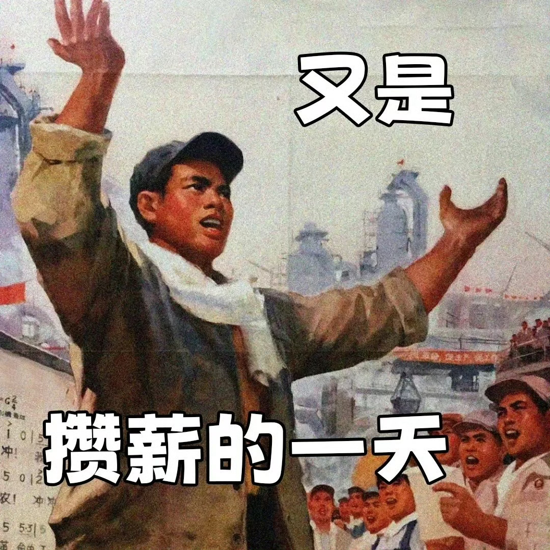 打工人表情包[求饶] ​​​