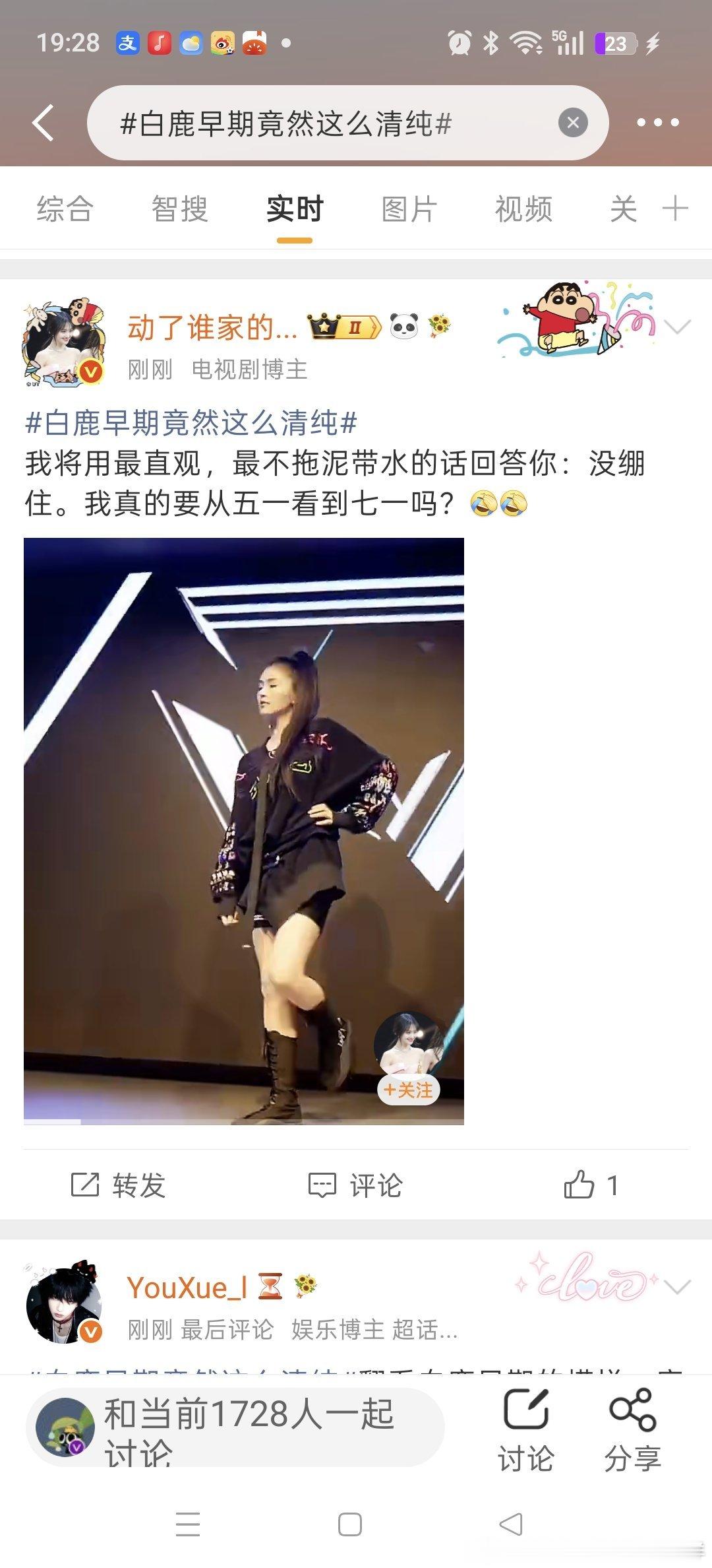 白鹿早期竟然这么清纯别挣扎了