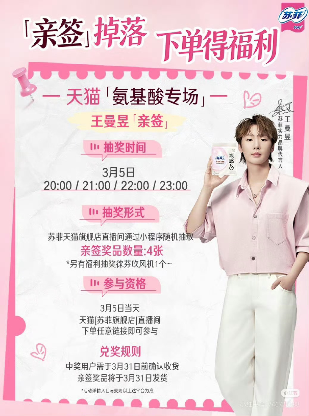 是直播间里今晚有需要的可以看看