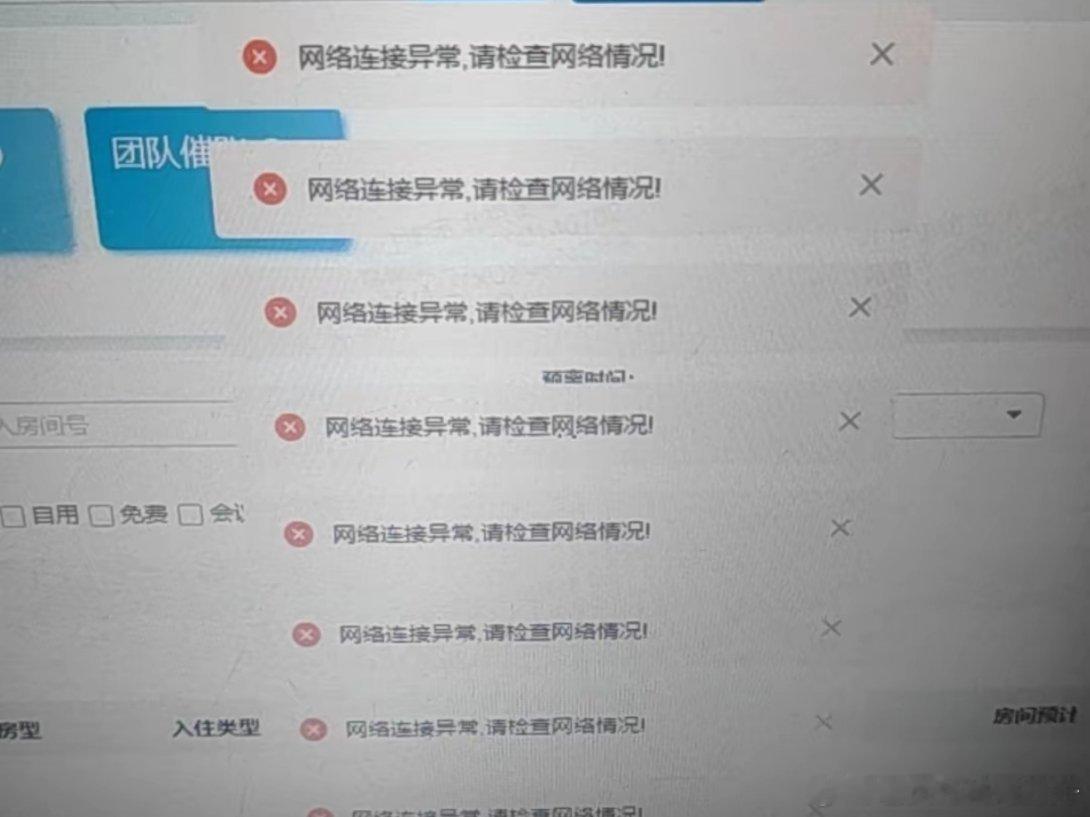 华住会崩了 网络运维工程师扣绩效吧！！然后挨个敲门给人先送进去了，有人就道歉，没