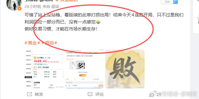 2026.4.6复盘；昨天的操作我自认为非常给力，开局4连胜虽后续打损一次，但问