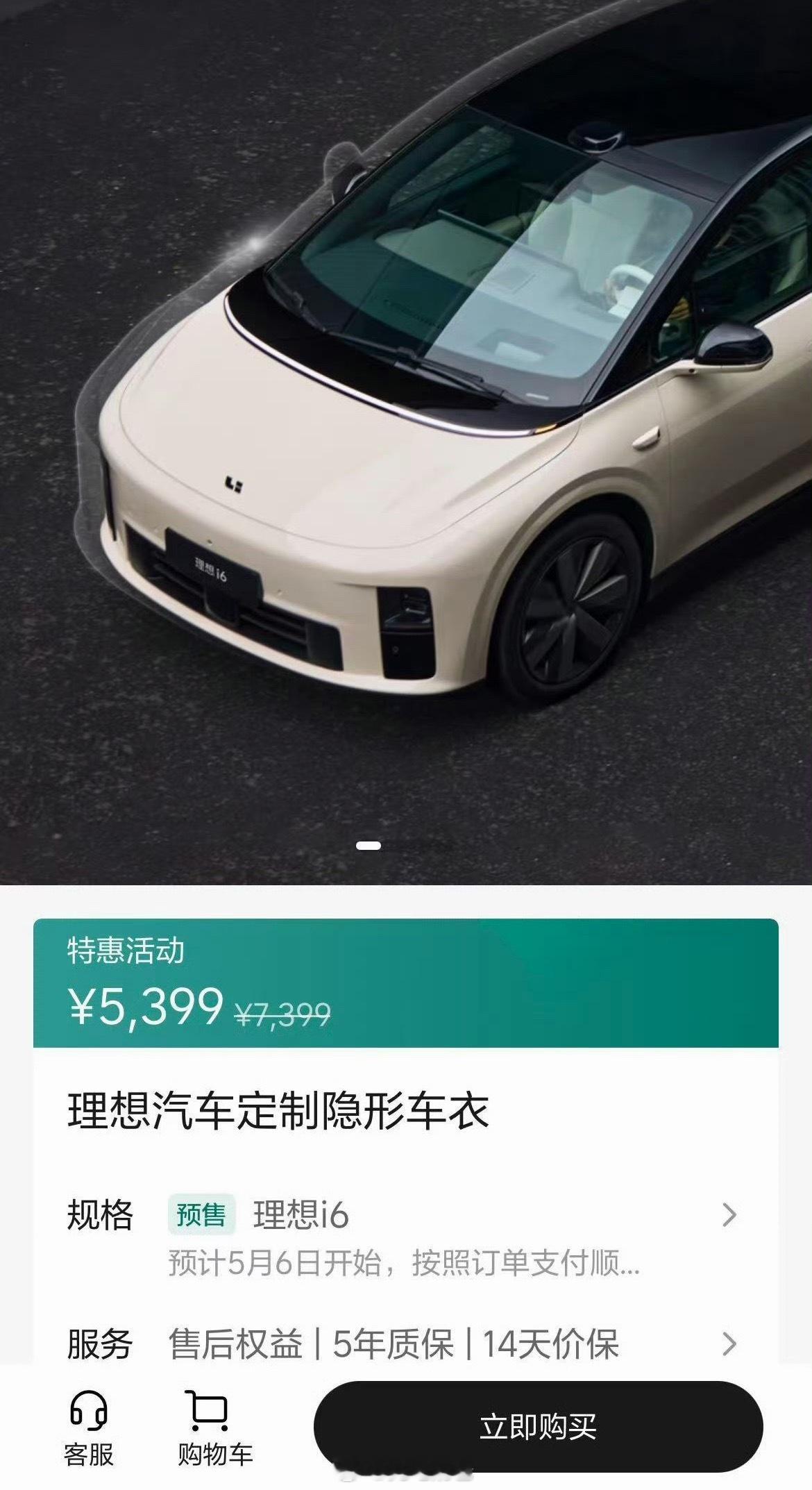 别在问我质量好不好，已经卖成预售了你线下贴的价格低于5K的肯定不如这个好理想汽车