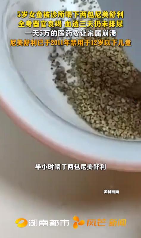 河南驻马店，5岁女童，早上吐了一下，晚上拉了肚子，奶奶就带她去诊所，结果医生在半