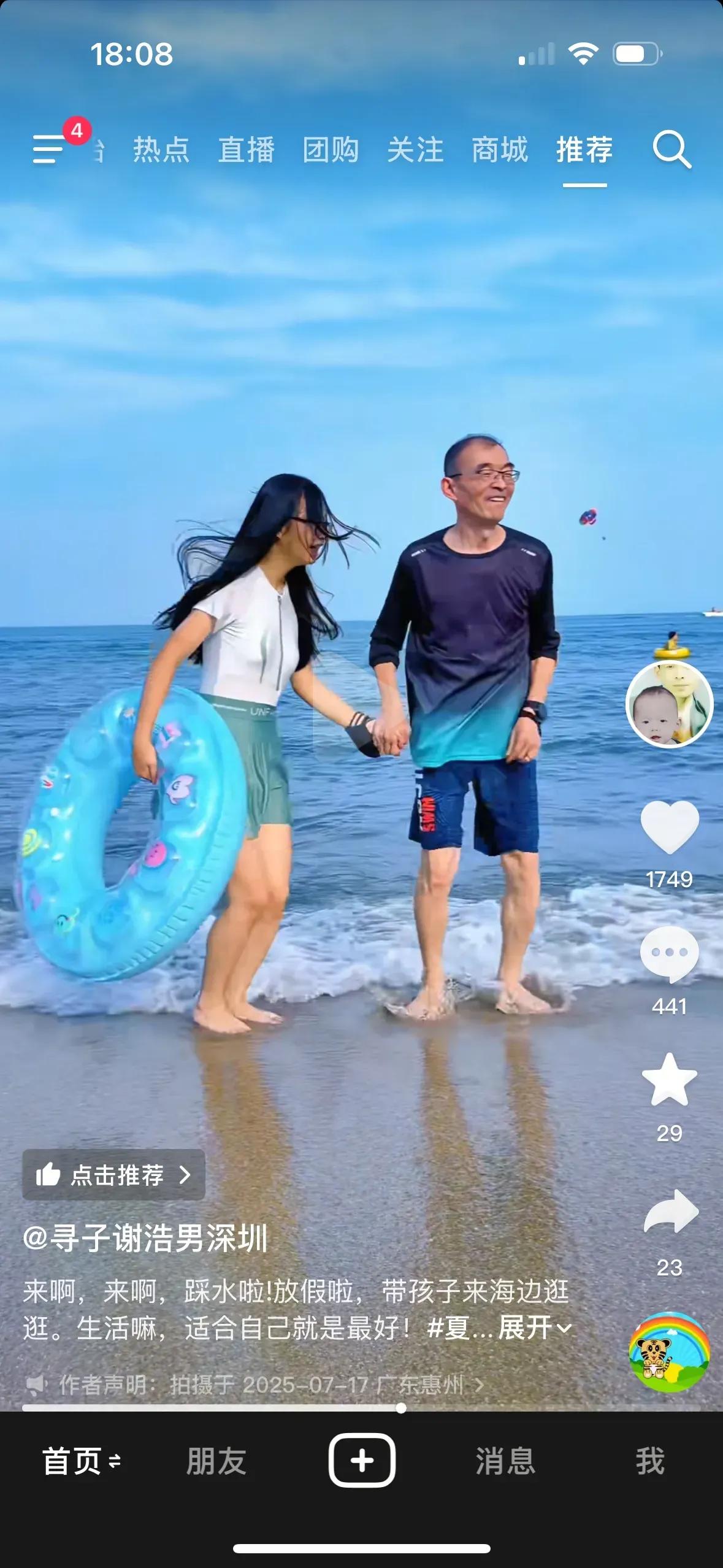 谢家育儿记：离婚不离爱的家庭样本

2025年夏日海滨，谢爸与学霸二女儿的互动视