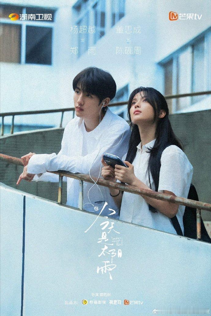 杨超越董思成开机同框杨超越董思成同框路透 同框即名场面！杨超越董思成颜值好配，开