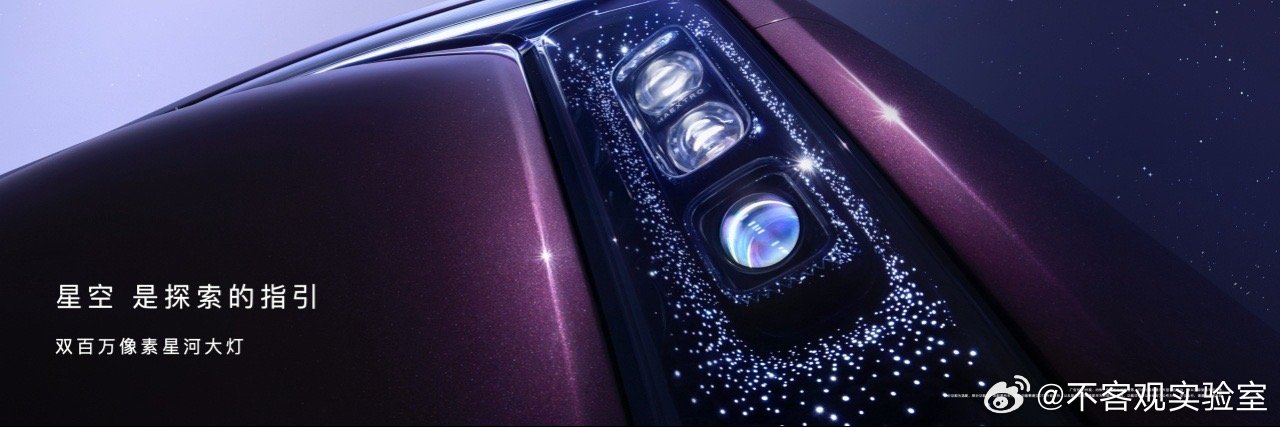 尊界S800外观太尊了 尊界S800双百万像素星河大灯首创车规级水晶大灯设计，历