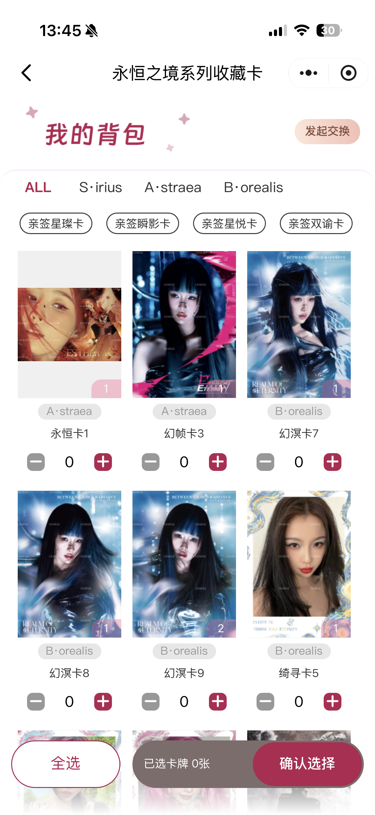 虞书欣  点击链接随手做：【 暑期档风云榜-2026暑期最热女性角色 】做了扣1
