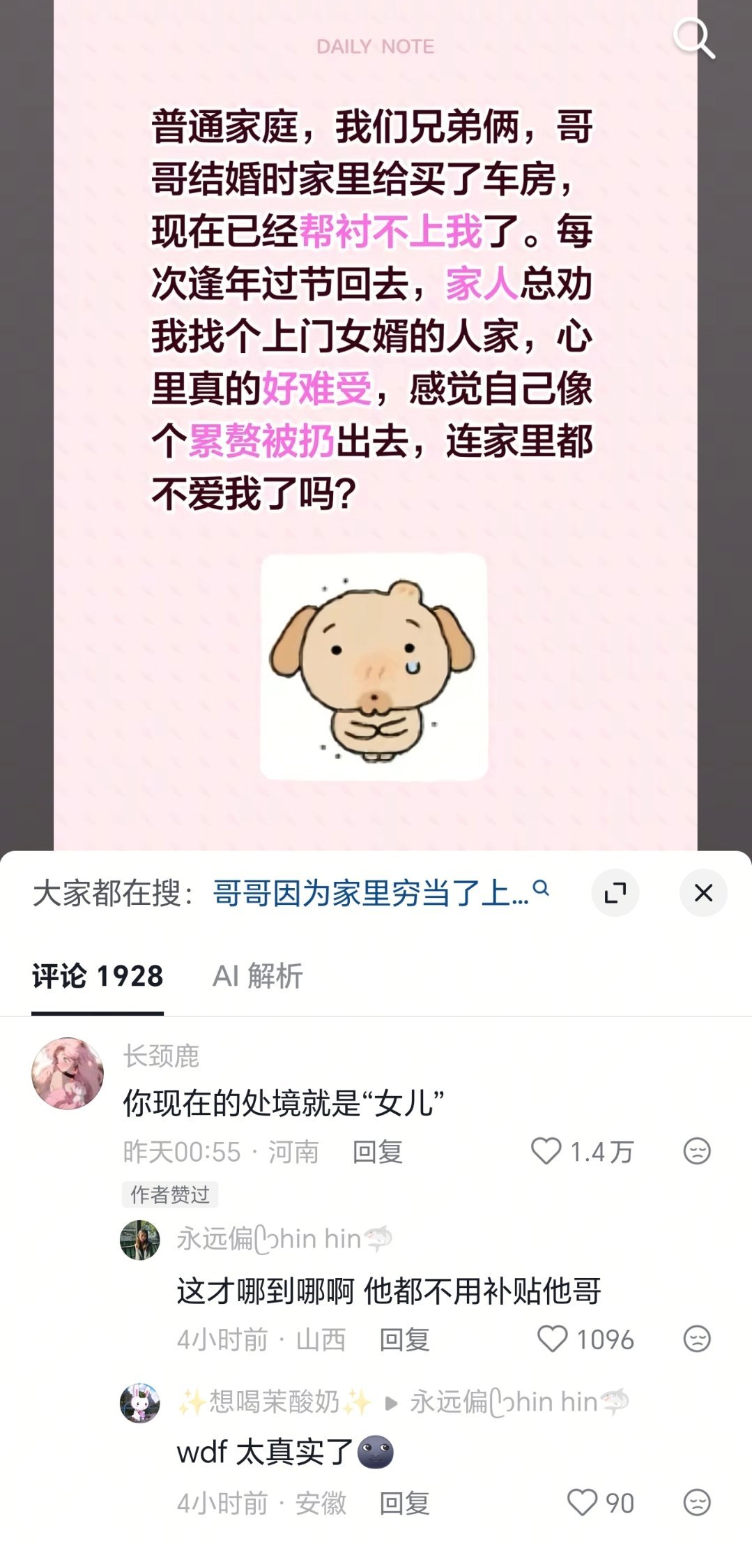 想起了那句女性是一种处境，而非单纯的性别 