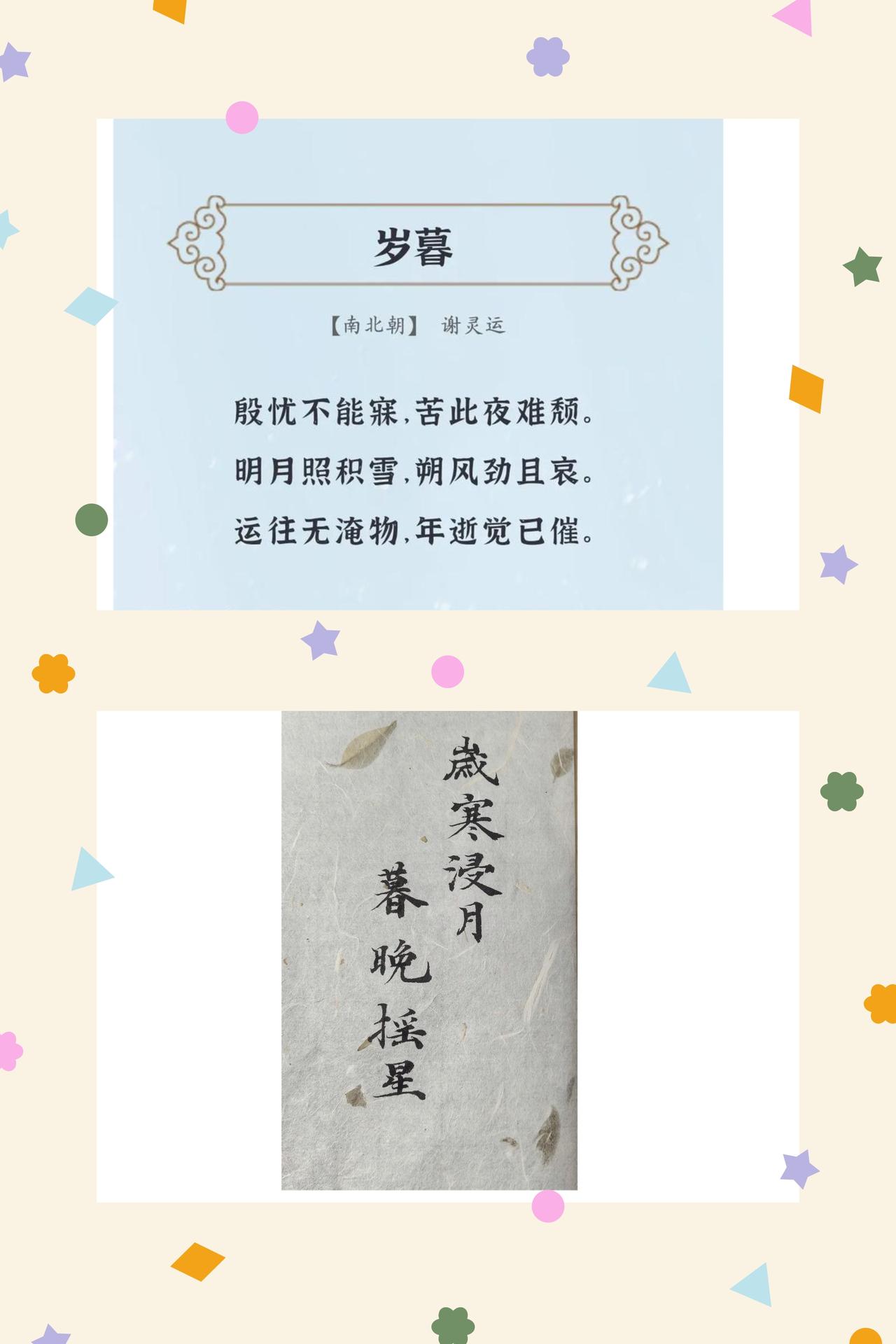 暮岁知浅，心随安暖
走在慢慢变老的路上，终于懂得，人生最好的活法，是学着糊涂一点