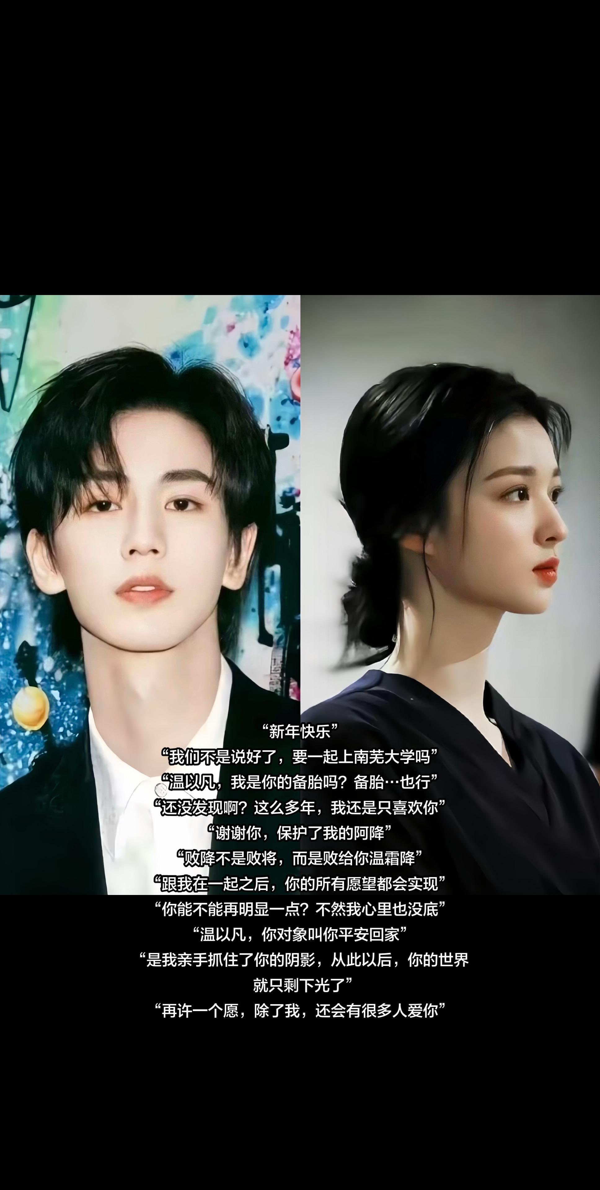 我始终觉得桑延温以凡就应该是这两张脸才对 ！！