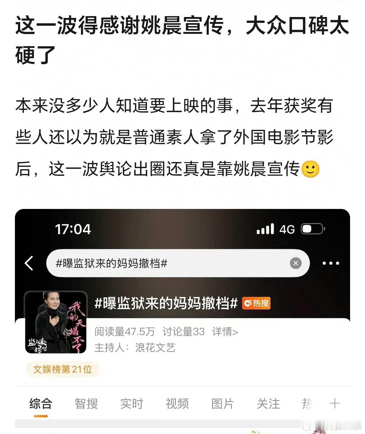 感觉像一串的…投钱的、拍剧的、转发的…姚晨方回应
