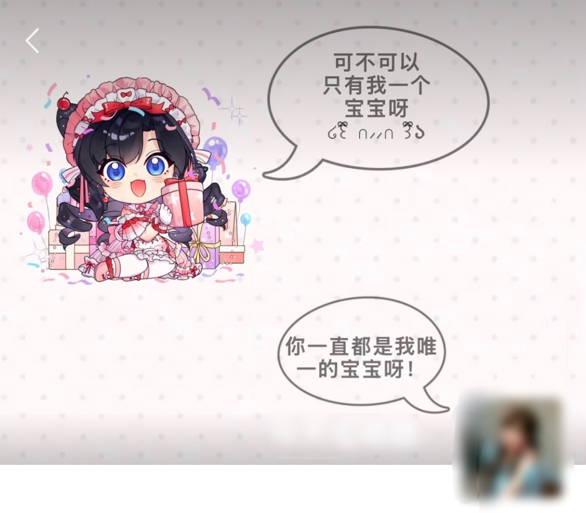 毛利兰   全世界最好的毛利兰 “可不可以只有我一个宝宝呀”做了背景图！底图qq