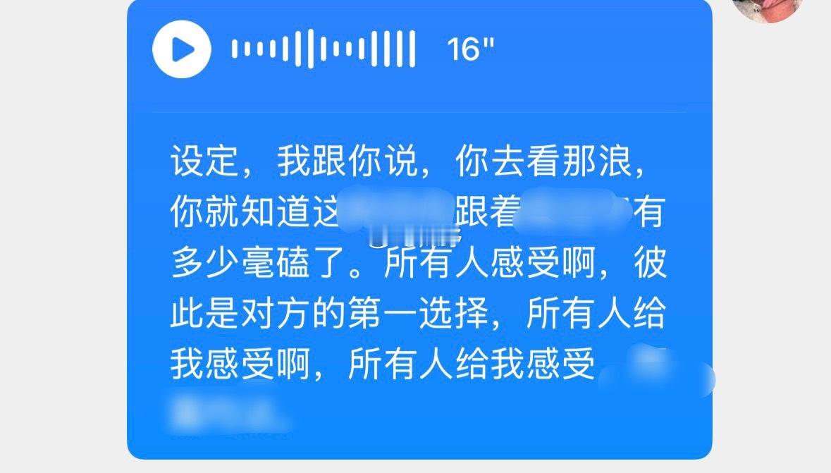 你快感受啊！ 