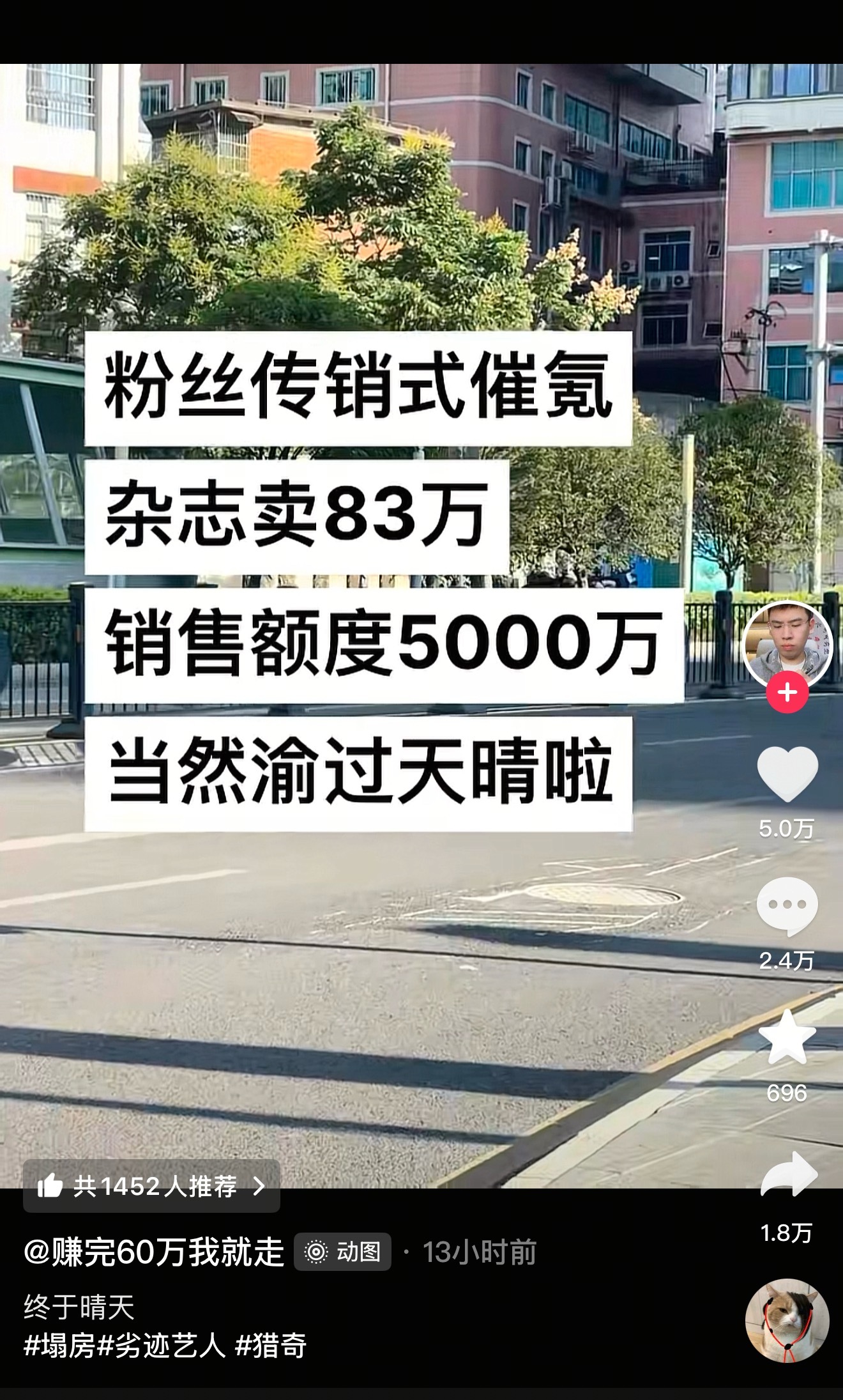 啥意思 vd卡单退款也算杂志销量？[傻眼]我看抖人都在卡 ​​​
