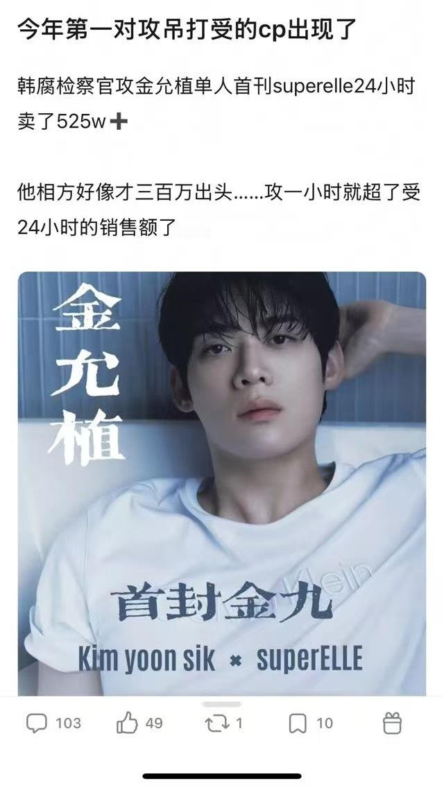 金允植金允植superelle9月刊封面 开心的日子会说多说祝贺这个金允植，植唯