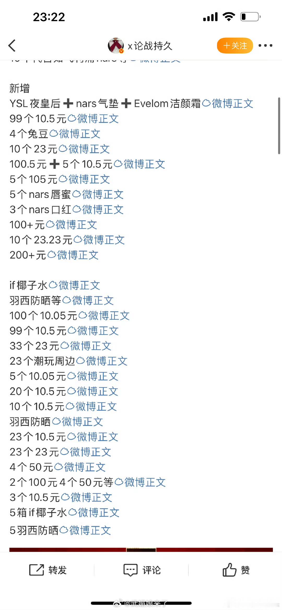 肖战粉丝不限圈抽奖肖战粉丝不限圈抽奖不完全汇总这也太多了这么多根本点不完[好喜欢