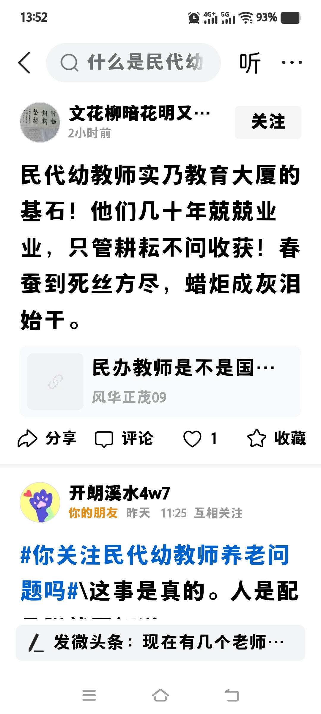 转正是王道，不转必清退
合格的转正当教师，继续教书育人
不合格清退当农民，回家耕