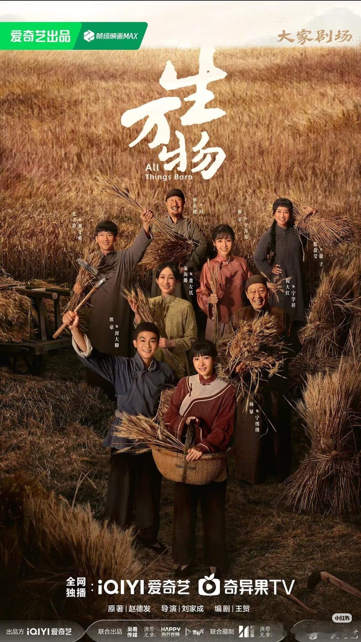 央视实名夸爆的三部剧实至名归的三部爆剧  杨幂欧豪的《生万物》肖战张婧仪的《藏海