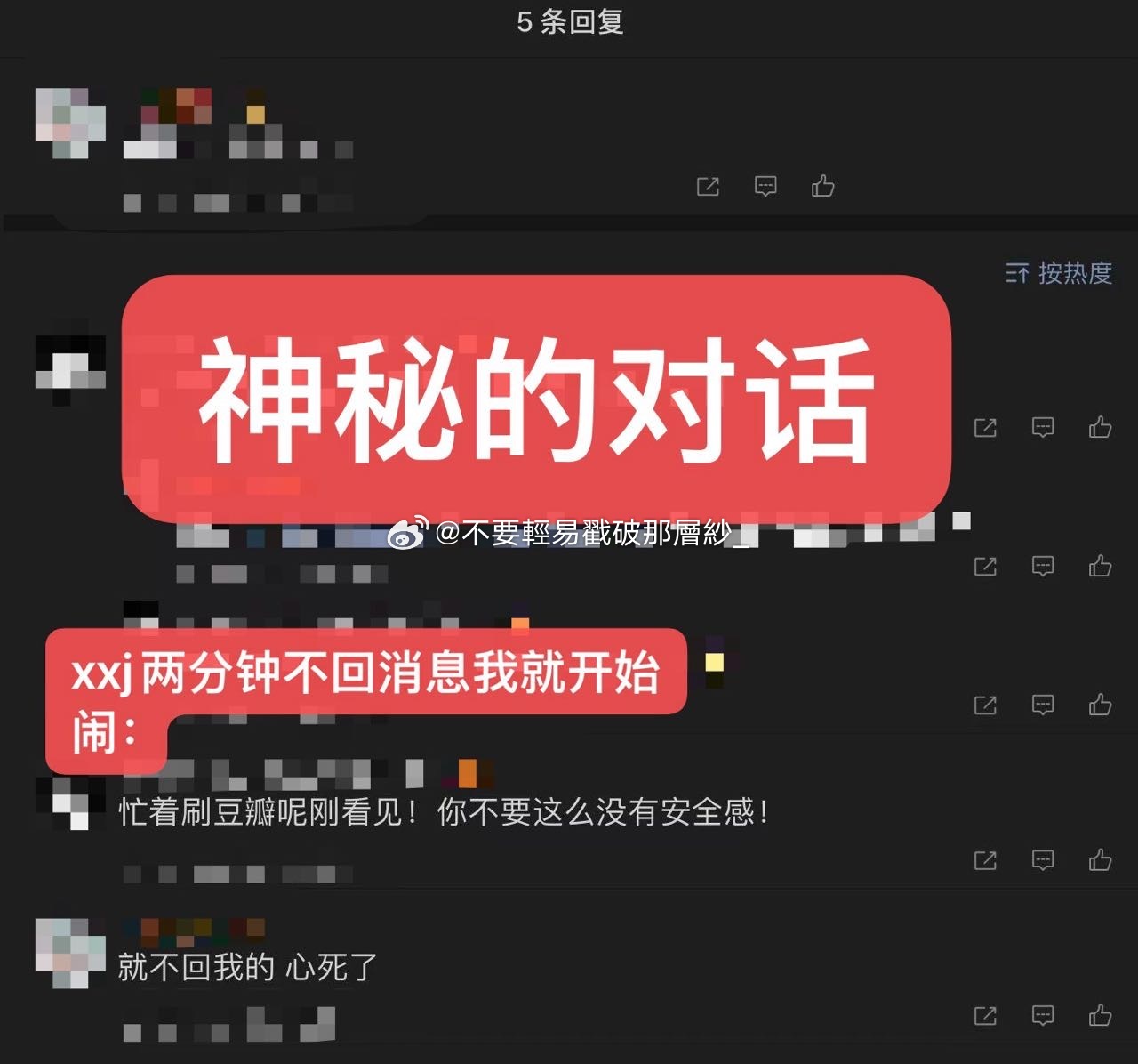 21409【前xxj】三年前的对话现在不小心翻到截图了好感慨 
