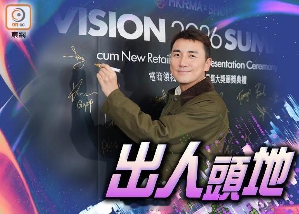 【On.cc】真巴閉！生意初哥洪永城獲邀上領袖峰會藝人洪永城（Tony）創立的純