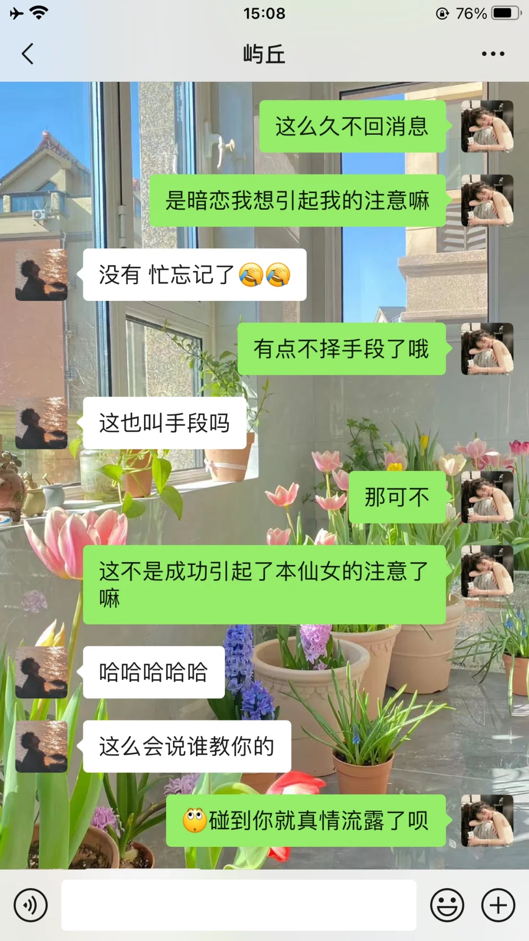 会聊天的女生真的很加分！