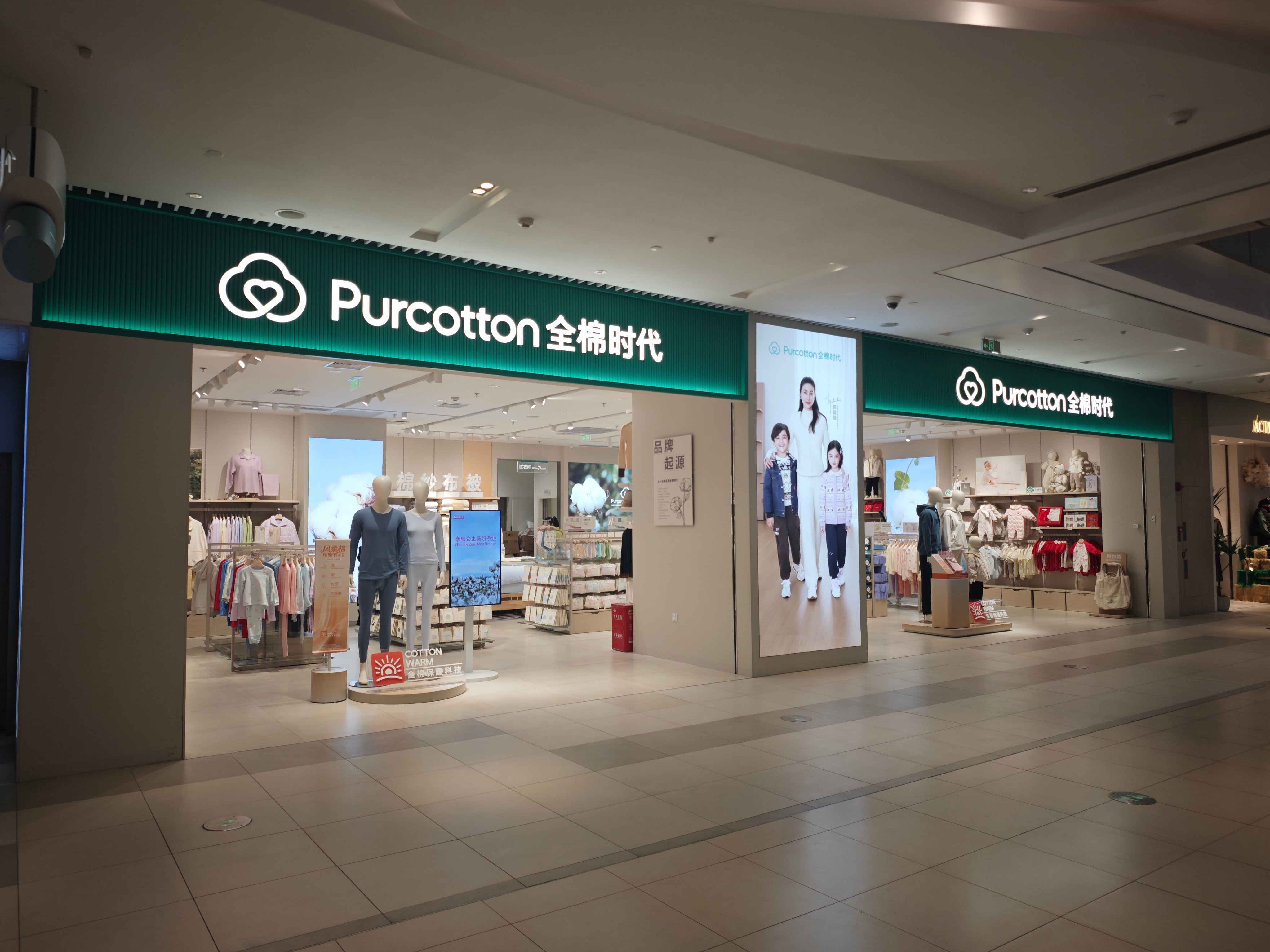 今天拍了一组全棉时代的线下店图，图片使用权免费共享给全球新媒体人，可以收藏一下留