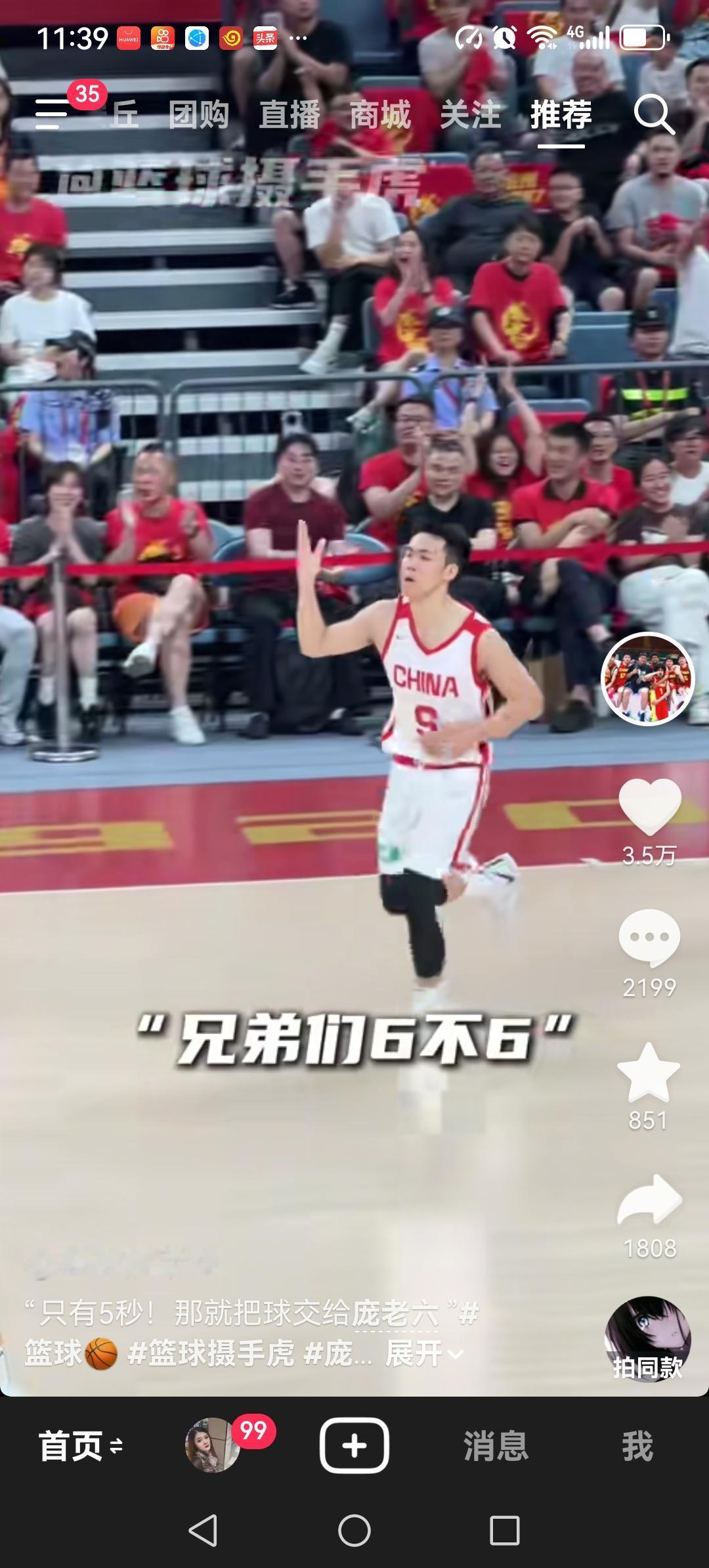 庞峥麟、赵维伦可以离开国家队了。今晚中国男篮与荷兰男篮的比赛在上半场刚刚结束。中