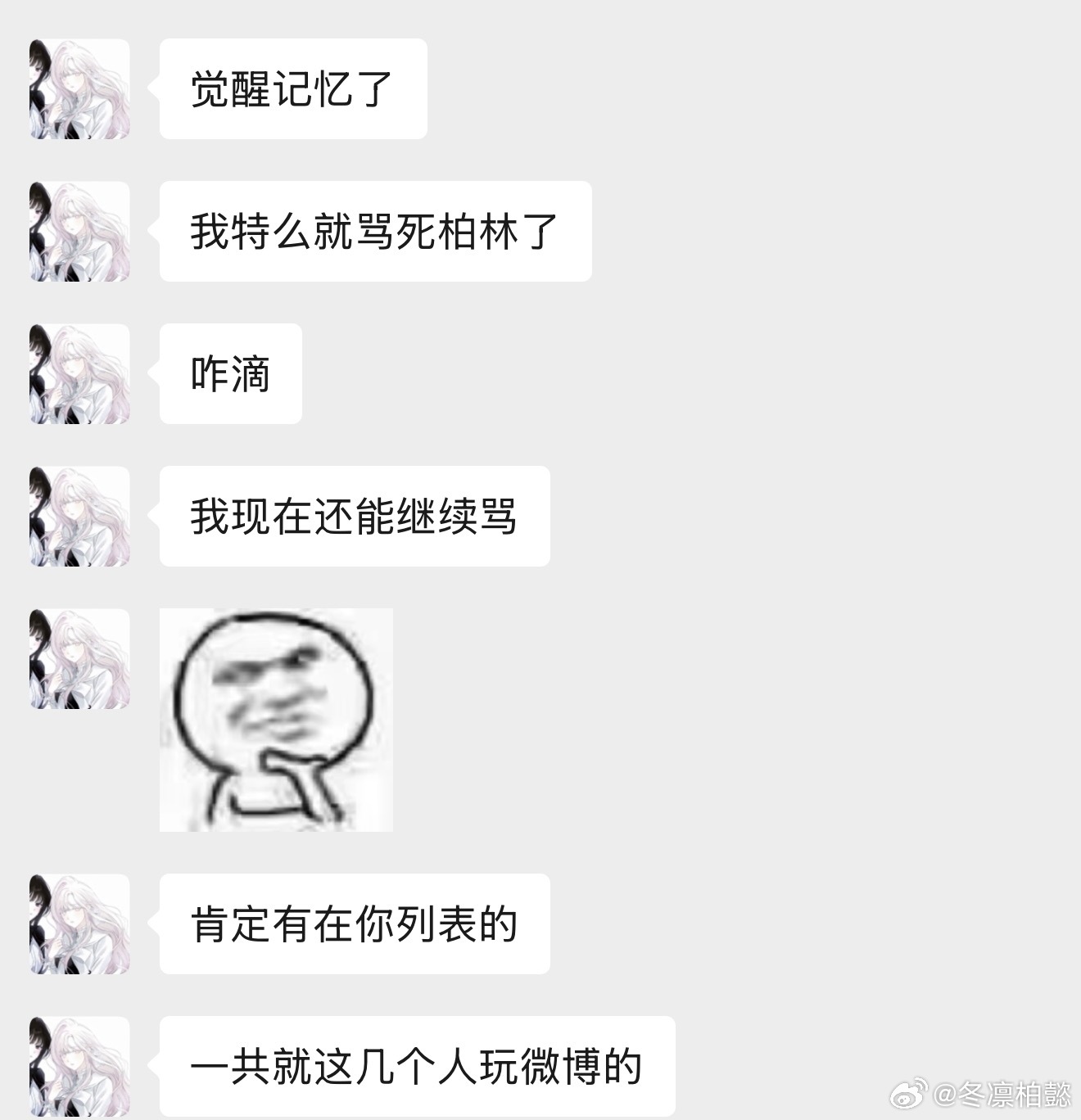 可不可以直接把我拉黑[允悲] ​​​