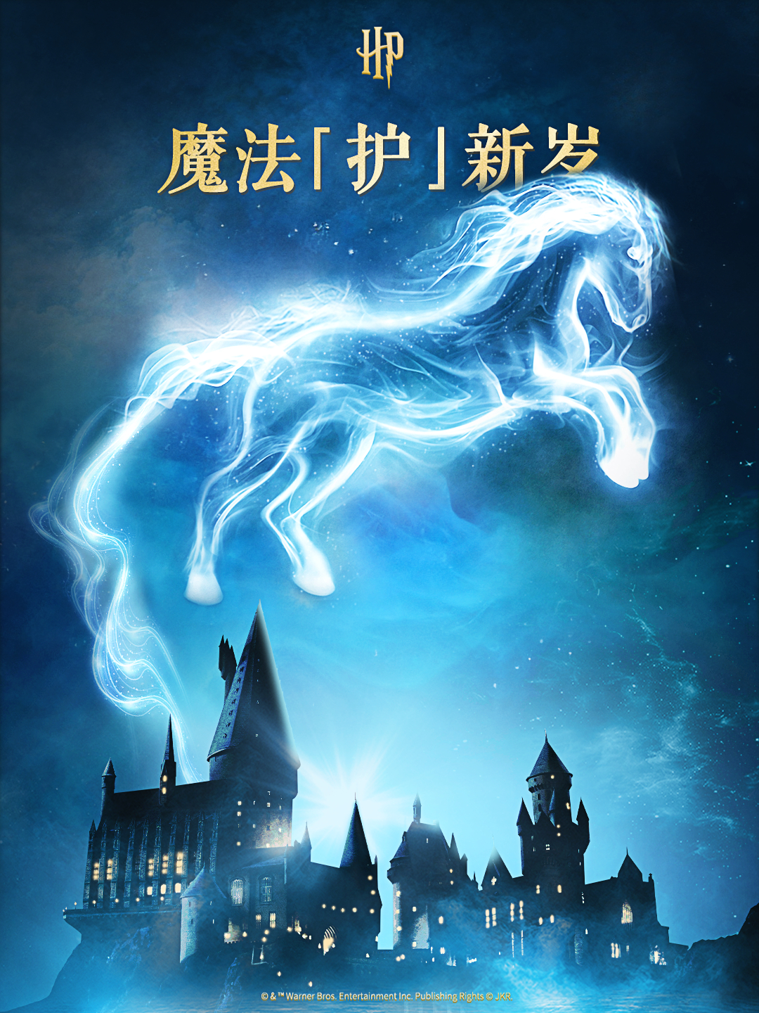 哈利·波特官方发布的马年守护神！！驱散一切不如意！！ 