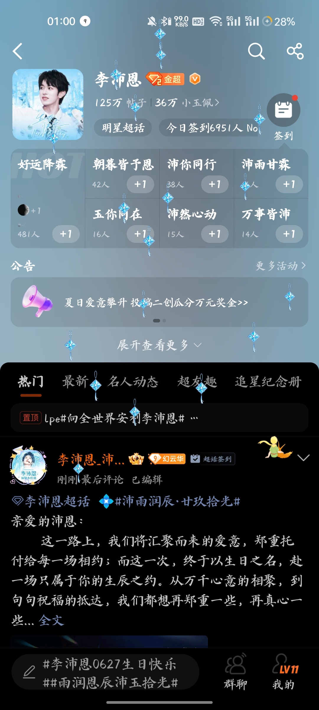 是小玉佩