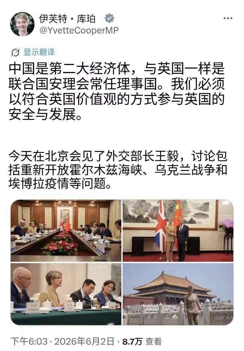 英国外交大臣库珀访华并举行第十一次中英战略对话，然而在英国国内，反对党人士竟声称