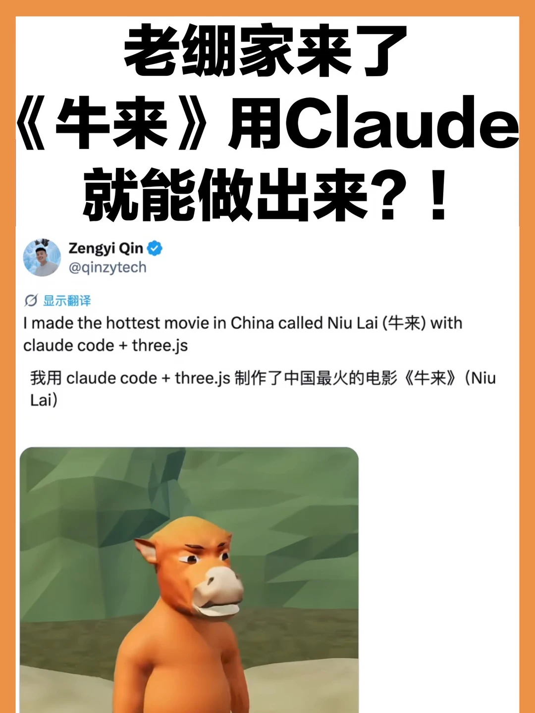 甚至比原版还有质感！这谁能绷住
