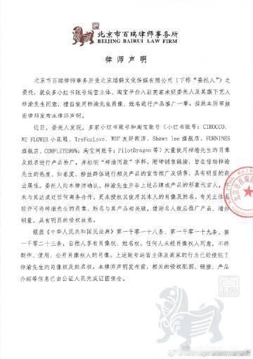 梓渝方维权声明梓渝就肖像权姓名权进行维权 梓渝团队已启动全方位维权行动，针对肖像