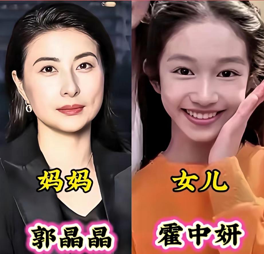 郭晶晶的女儿看起来挺有气质的，长大以后应该也是个大美女吧。

她从小就是被当成小