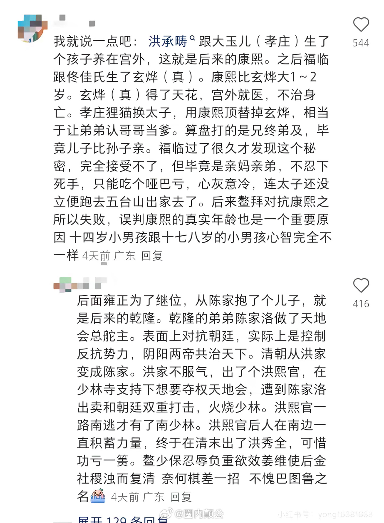 满清野史是清朝民间流传、未入官方正史的故事传说，多围绕宫廷秘闻，真实性难考。核心