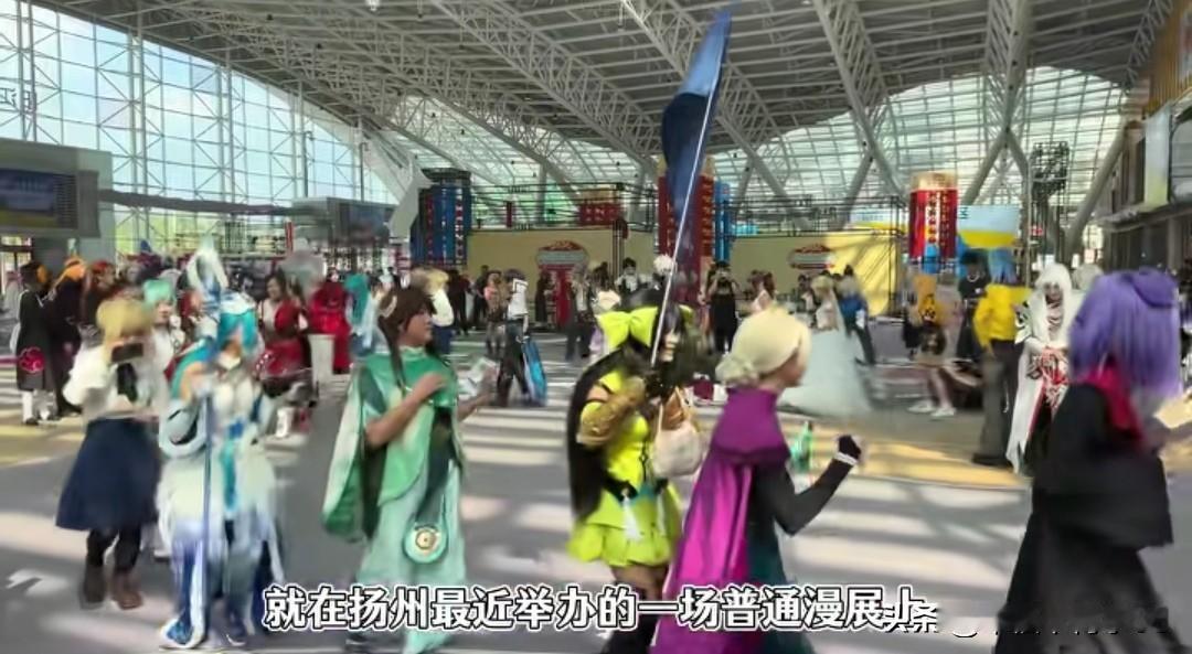 漫展离谱乱象太无语了
最近扬州一场普通漫展上，有个男生开开心心cos自己喜欢的角