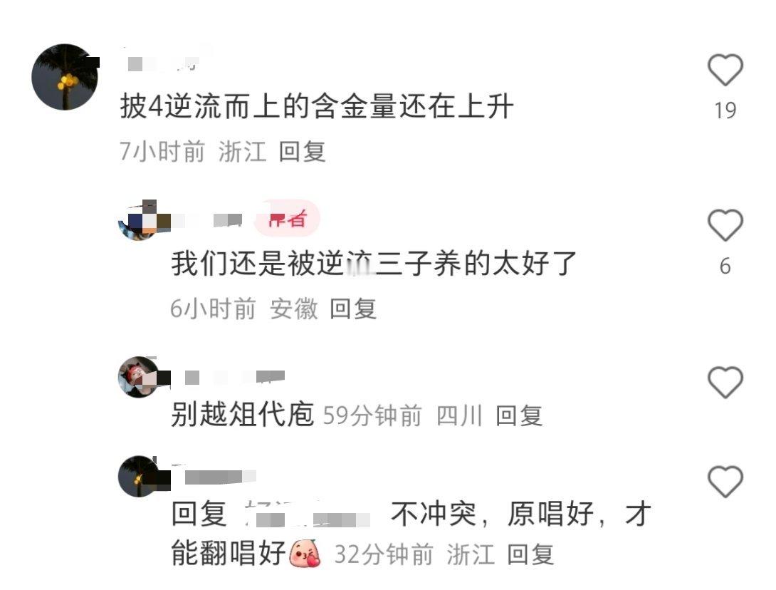 药剂吧干啥啊…牛逼的是原唱好吗，其他的我真的懒得说，吃点💊行吗孩子。 