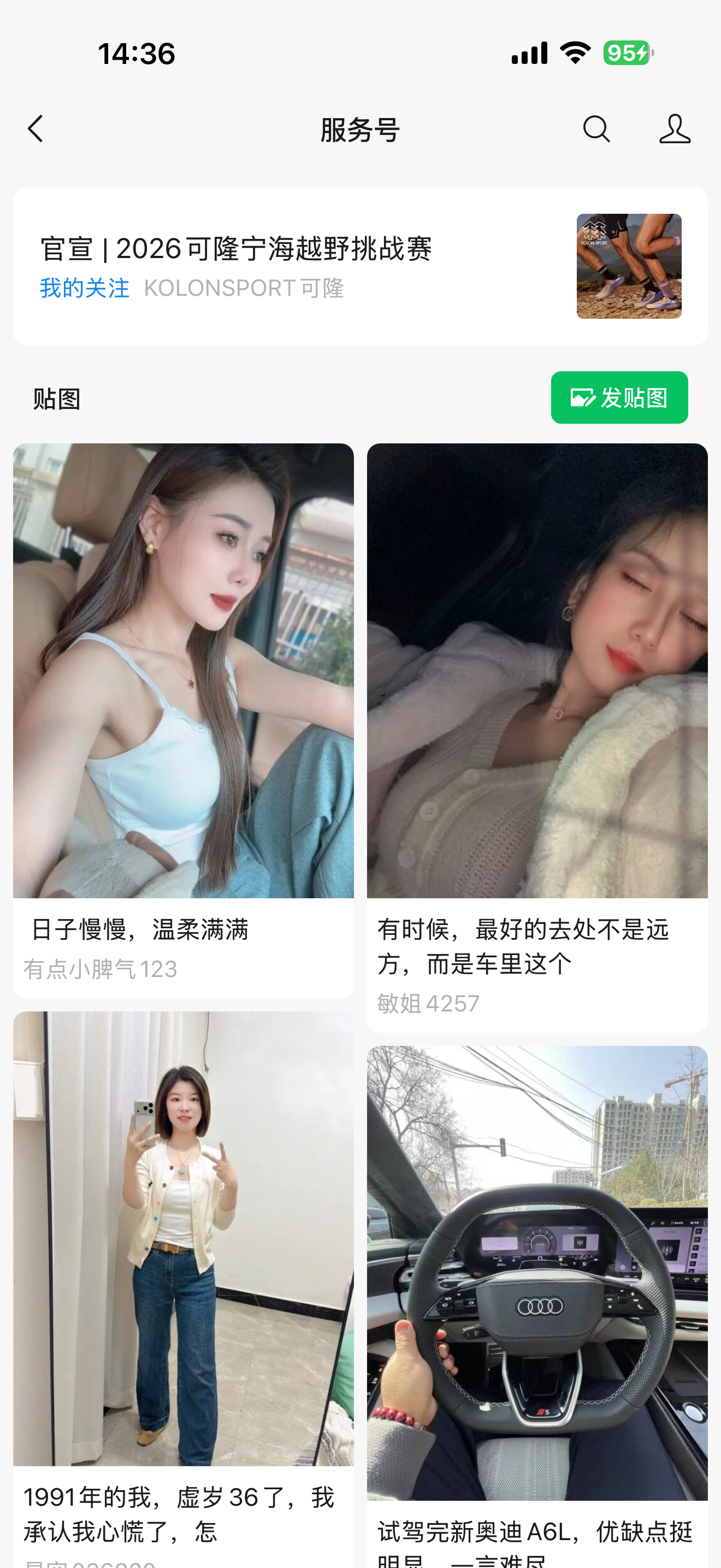 微信里不知道啥时候有了个“贴图”板块，天天给我推的是这些东西，很奇怪