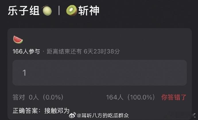 网传斩神接触邓为曝斩神接触邓为网传斩神接触邓为，不管是不是真的都希望真的，期待期