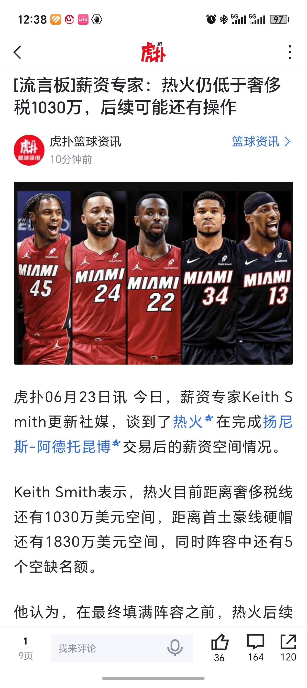 字母哥被交易至热火此时耳边传来了“not one not two not thr