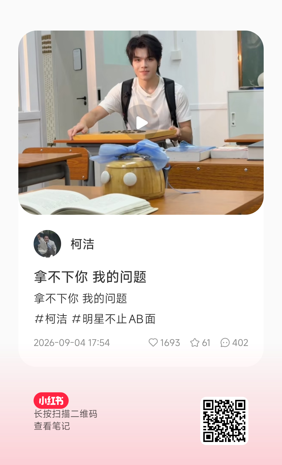 柯九KJ[超话]柯柯小红书动态搬运 ​​​