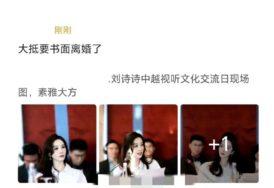 刘诗诗吴奇隆又传离婚了
 
瓜主爆料说要书面离婚了
这俩人的离婚传闻 传了好多年