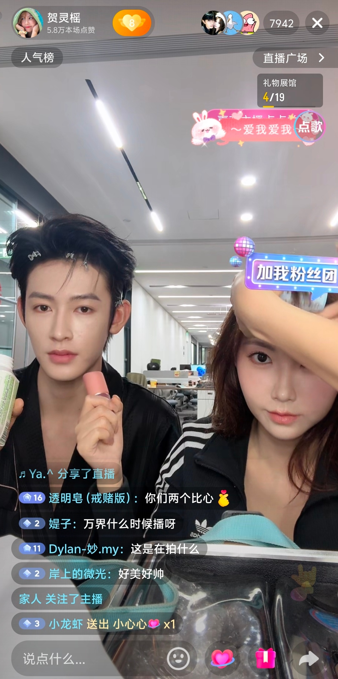 年后开工，还是大哥大嫂一起啊搭的好频繁哦 