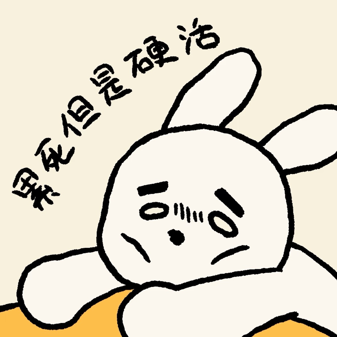 关电脑💻走人