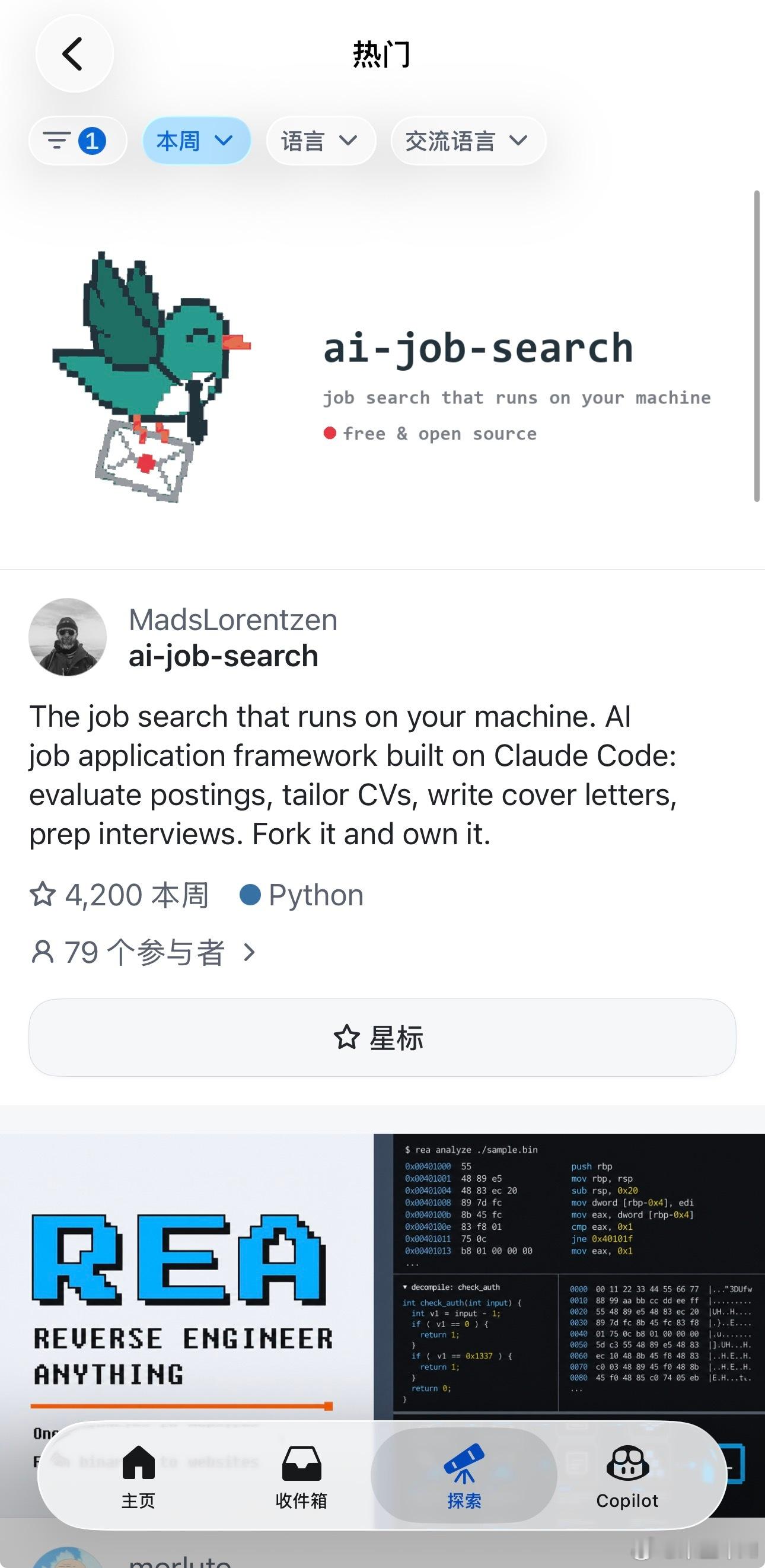 晚上看GitHub上的本周热门项目，有几个ai仓库蛮有趣，大家可能会用到。1、r