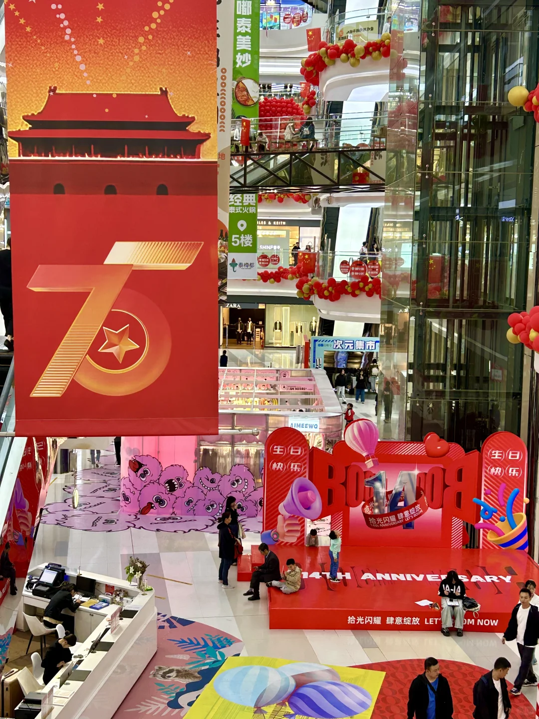 预告！太原！红色🎈气球雨！就在今天！！